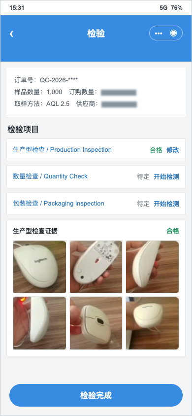 外贸QC小程序双语检验项目与现场图片