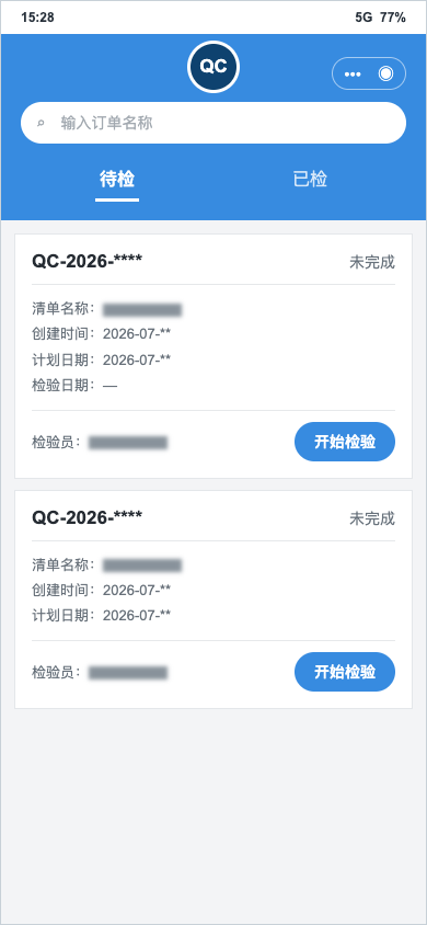 外贸QC小程序待检订单列表